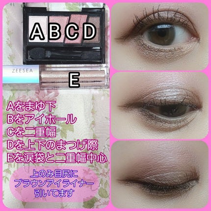 ダイヤモンドシリーズ 星空リキッドアイシャドウ/ZEESEA/リキッドアイシャドウを使ったクチコミ(2枚目)