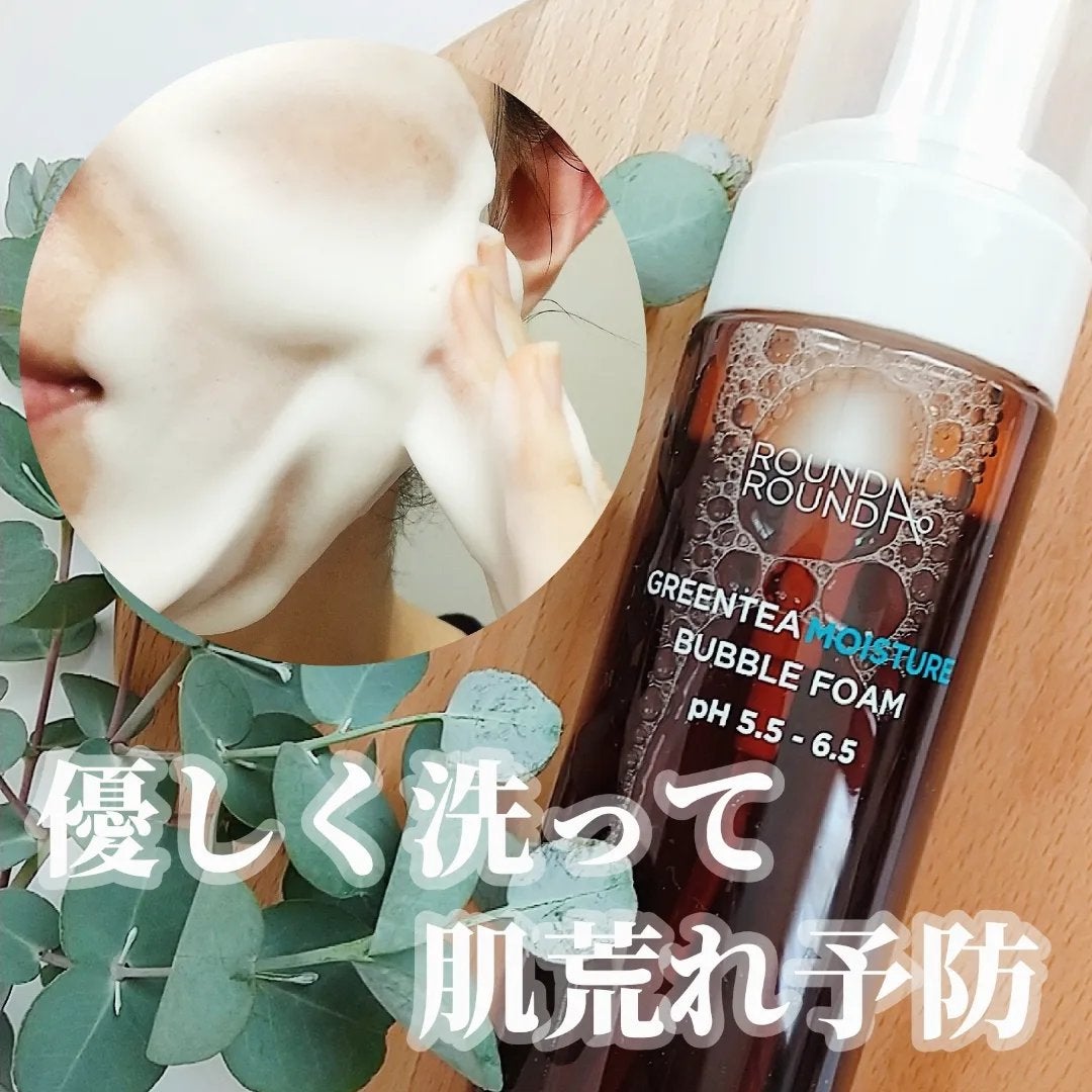 グリーンティーモイスチャーバブルフォーム/ラウンドアラウンド/泡洗顔を使ったクチコミ(1枚目)