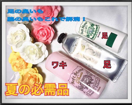 ソフトストーンW/デオナチュレ/デオドラント・制汗剤を使ったクチコミ(1枚目)