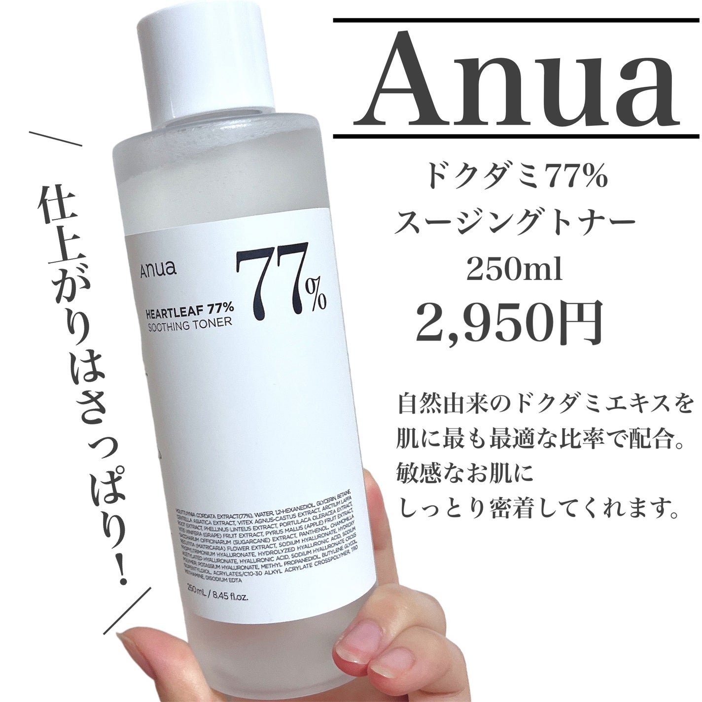 ドクダミ 77 スージングトナー/Anua/化粧水を使ったクチコミ(2枚目)