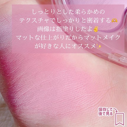 デュアルチークメロウ/fwee/ジェル・クリームチークを使ったクチコミ(5枚目)