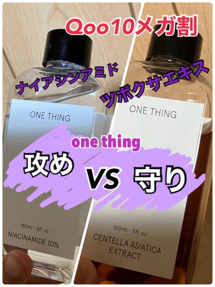 ツボクサ化粧水/ONE THING/化粧水を使ったクチコミ(1枚目)