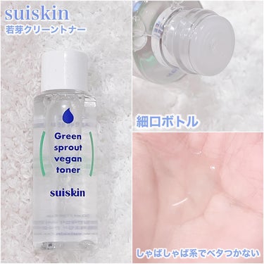 suiskin Birch Drop Vegan Ampouleのクチコミ「年末年始用のトラベルキット✈️🫧
••┈┈┈┈┈┈┈┈┈┈┈┈┈┈┈┈••

　　
強い成分の.....」（2枚目）