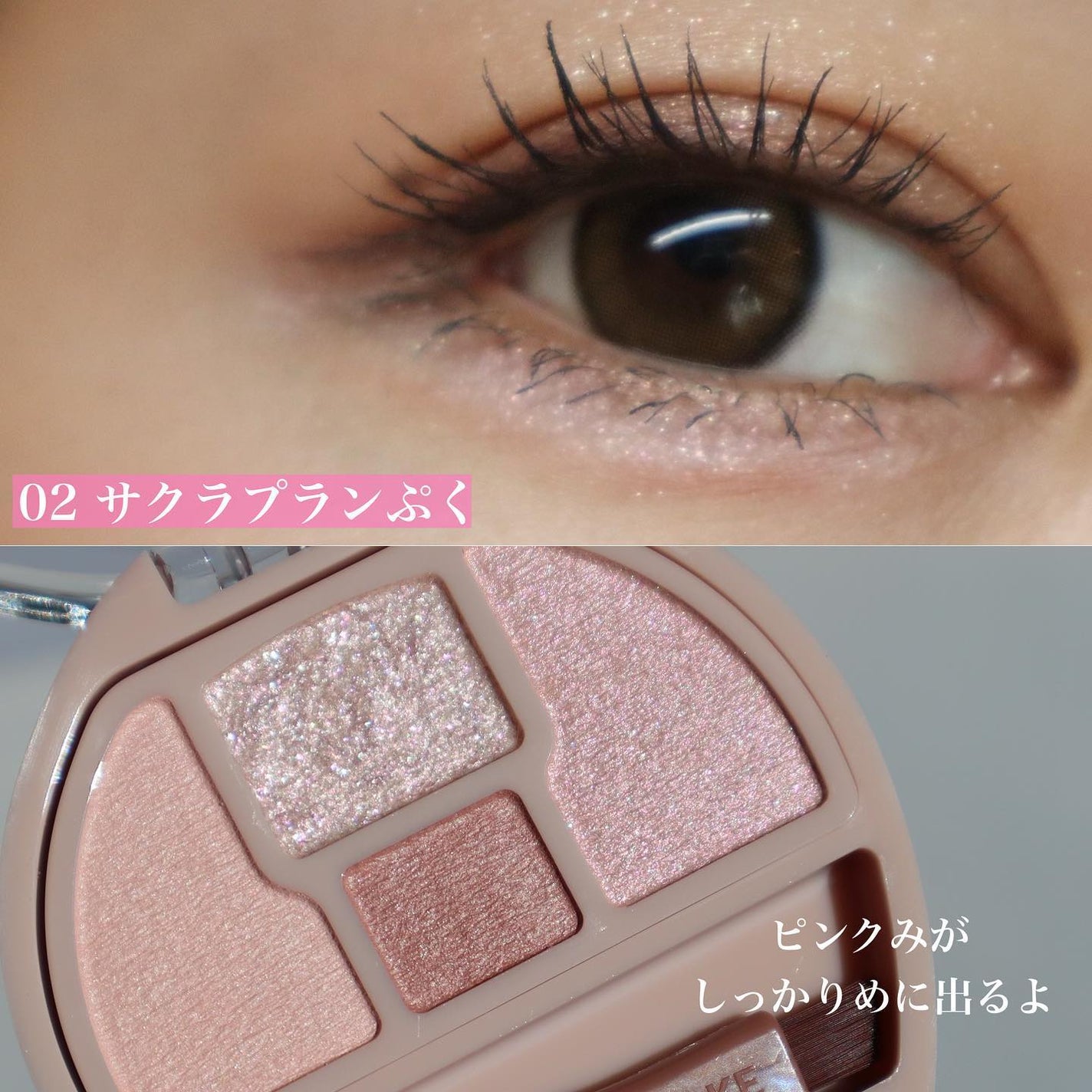 プランぷくコーデアイズ/キャンメイク/パウダーアイシャドウを使ったクチコミ(4枚目)