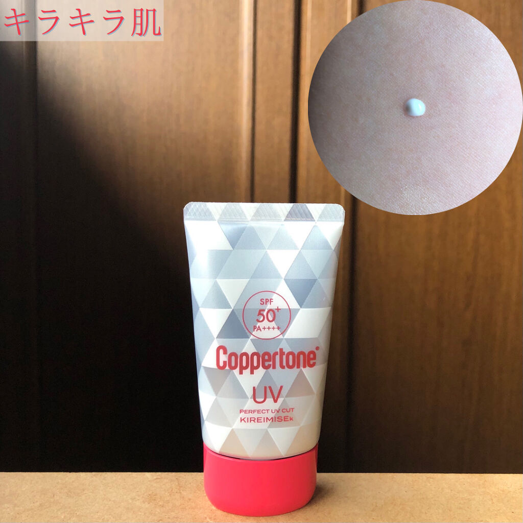 コパトーン キレイ魅せＵＶ　マシュマロ肌/コパトーン/日焼け止めクリームを使ったクチコミ（3枚目）