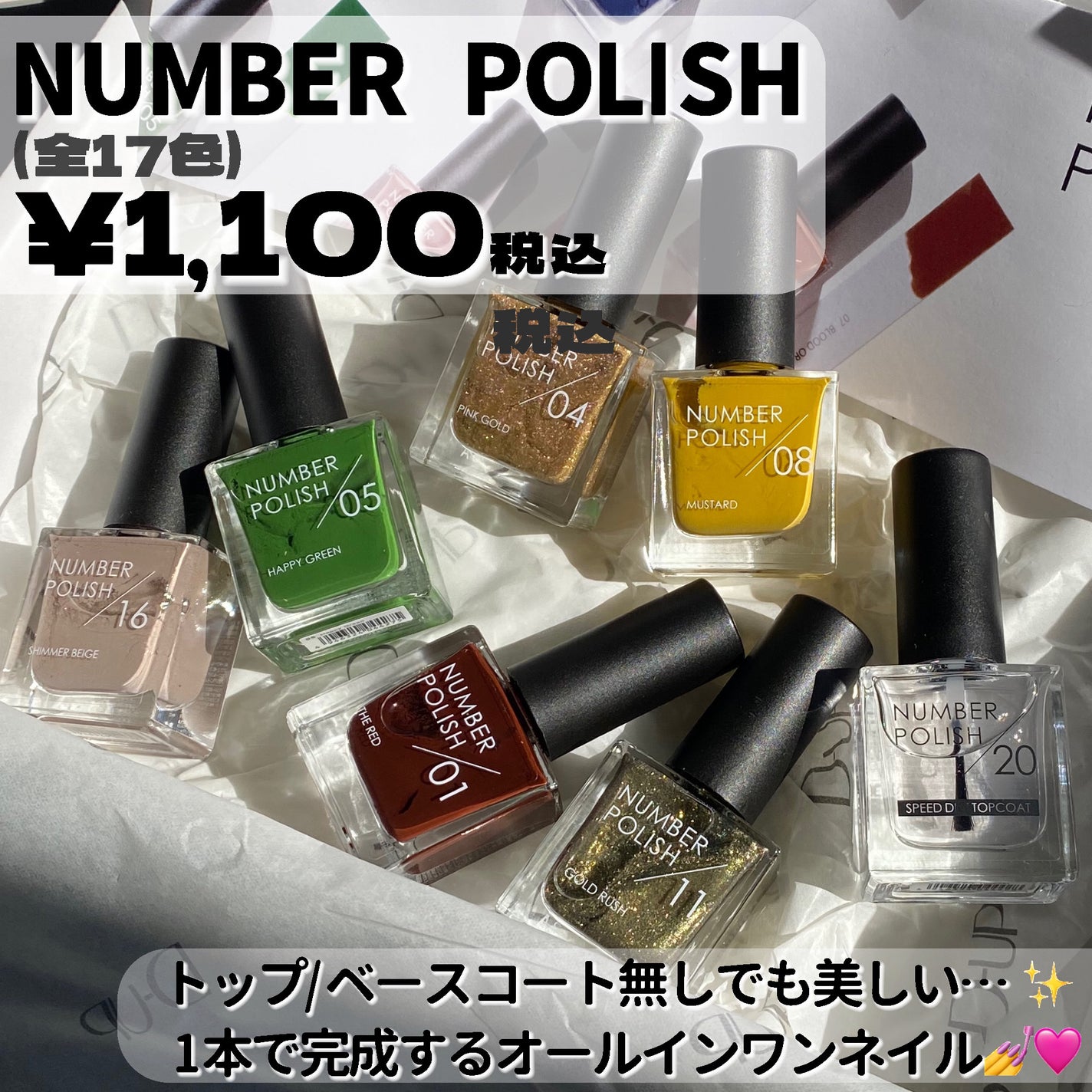 NUMBER POLISH /D-UP/マニキュアを使ったクチコミ(3枚目)