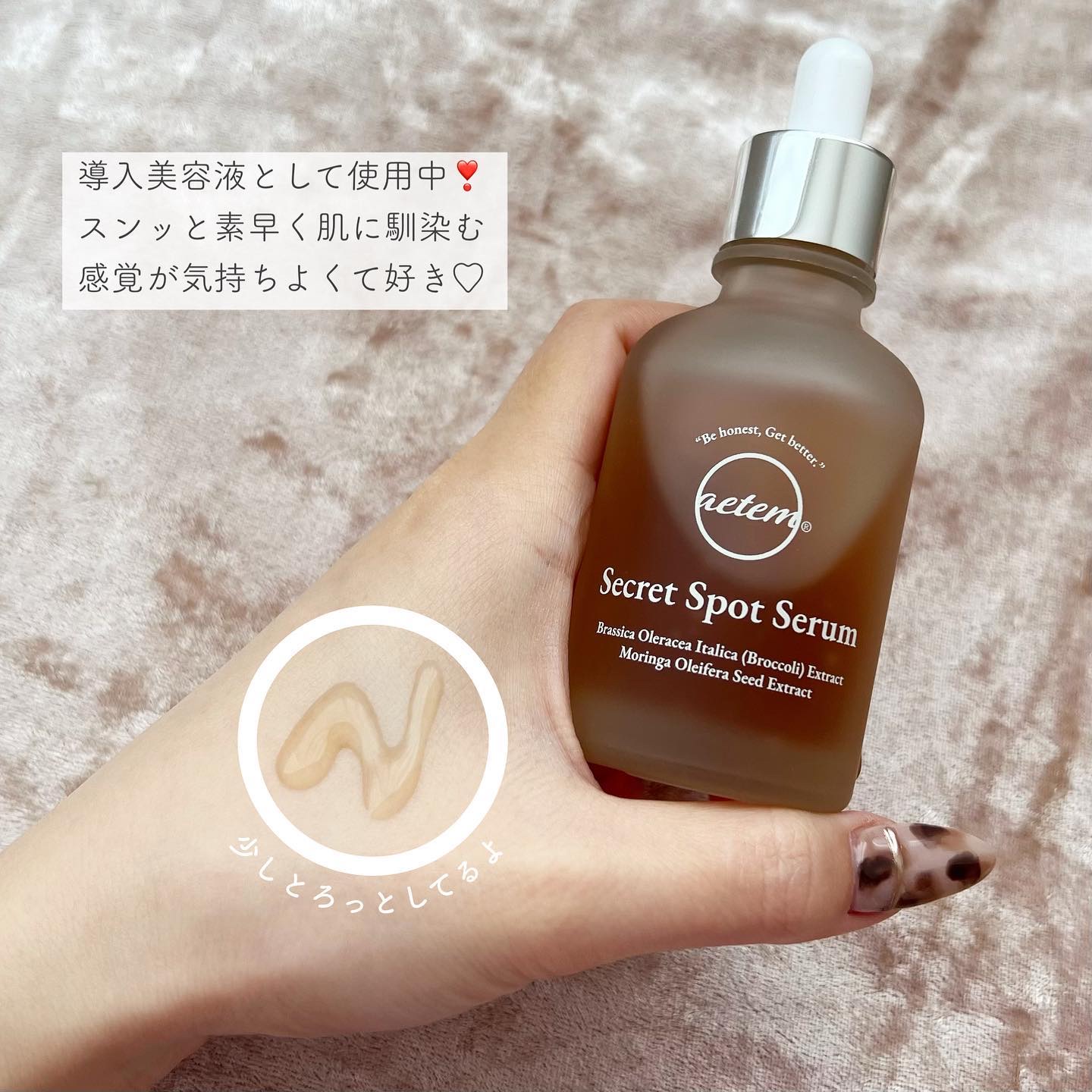 シークレットくすみセラム/Aetem /美容液を使ったクチコミ（3枚目）