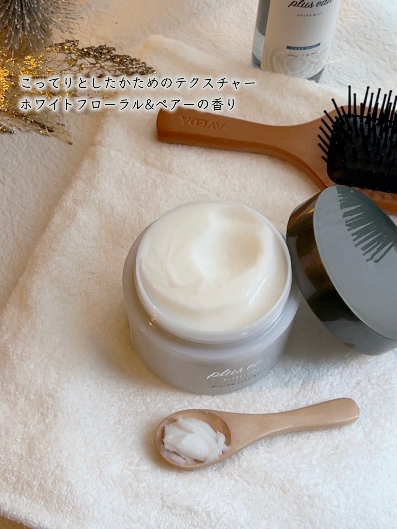 ハイドロミストN/plus eau/アウトバストリートメントを使ったクチコミ(2枚目)