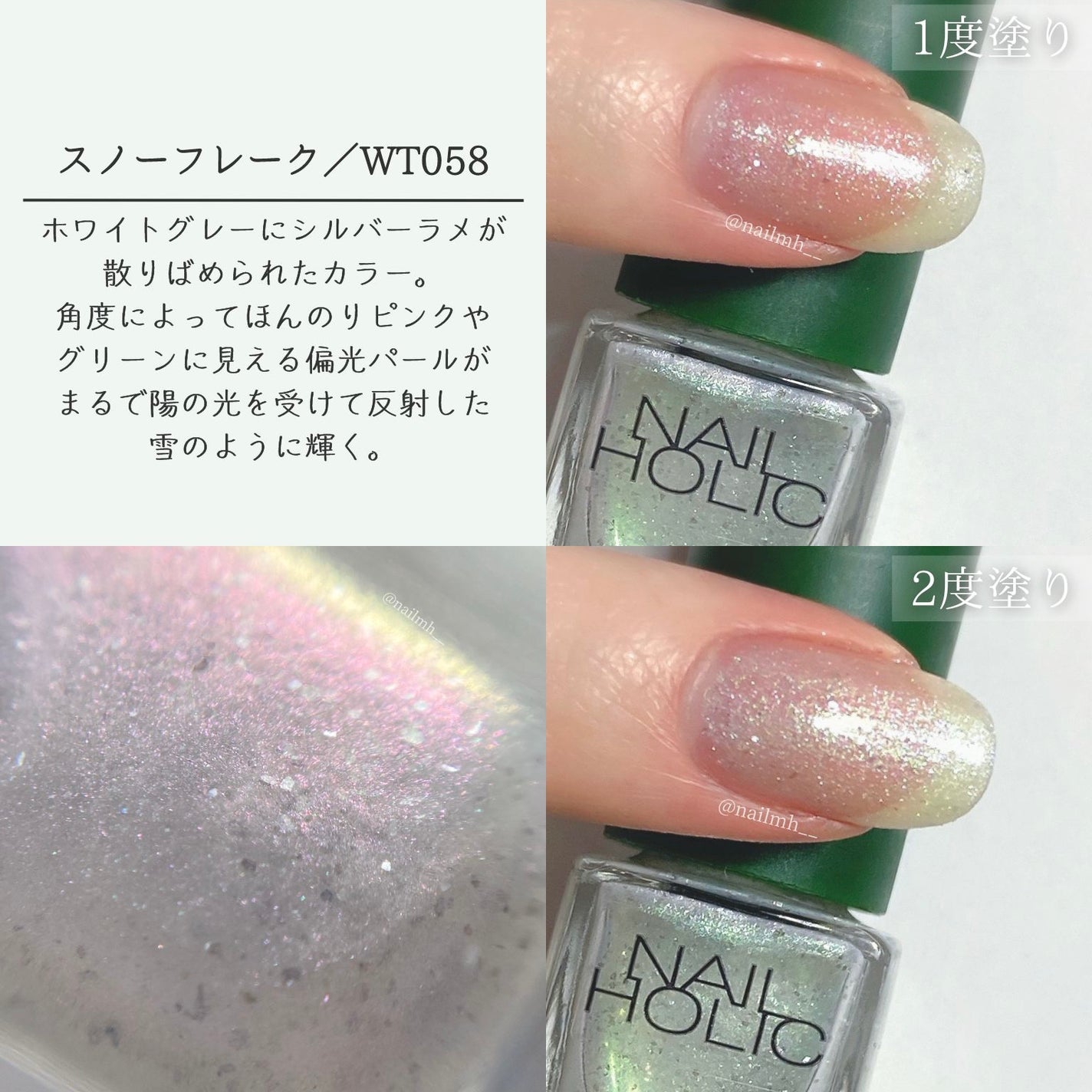ネイルホリック リミテッドカラー What a glittering holiday!/ネイルホリック/マニキュアを使ったクチコミ(8枚目)