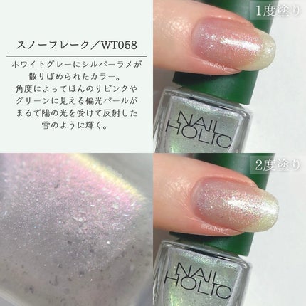 ネイルホリック リミテッドカラー What a glittering holiday!/ネイルホリック/マニキュアを使ったクチコミ(8枚目)