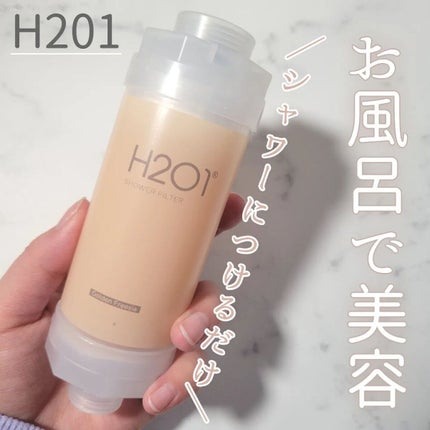 H201 シャワーフィルターのクチコミ「🍎H201 シャワーフィルター🍎
 
\韓国発祥バスグッズ!/
2980円(公式価格)
香り.....」(1枚目)