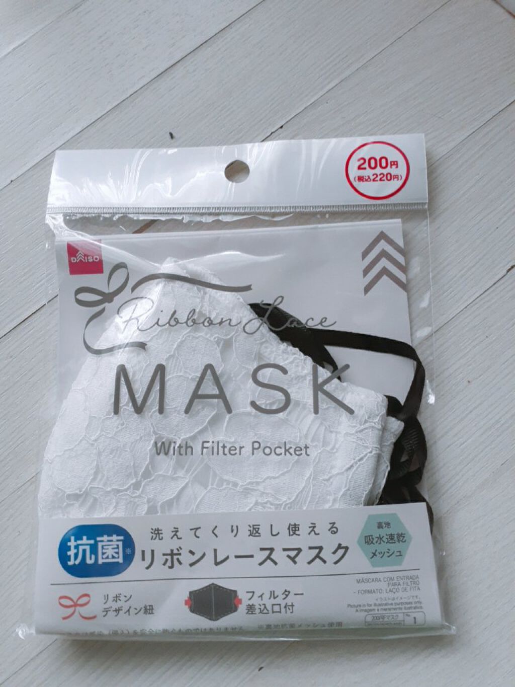 リボンマスク/DAISO/マスクを使ったクチコミ（1枚目）