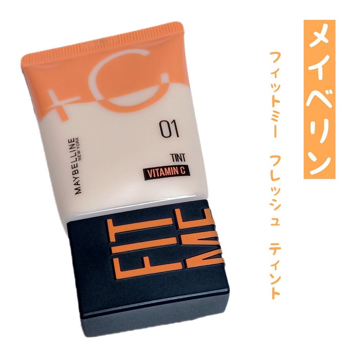 ãã£ããã㌠ãã¬ãã·ã¥ ãã£ã³ã/MAYBELLINE NEW YORK/ããŒã¹ã¡ã€ã¯ã䜿ã£ãã¯ãã³ãïŒ1æç®ïŒ