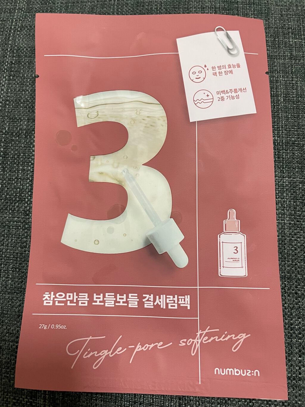 3番 すべすべキメケアシートマスク/numbuzin/シートマスク・パックを使ったクチコミ(1枚目)