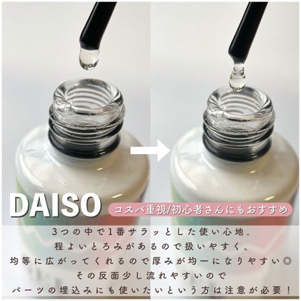 ジェルネイル(ライト対応)/セリア/ジェルネイルを使ったクチコミ(5枚目)