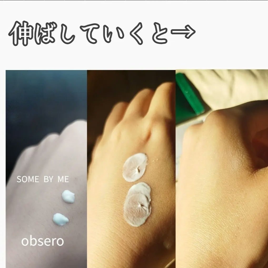 TRUECICA アクアカーミング日焼け止め/SOME BY MI/日焼け止めクリームを使ったクチコミ（3枚目）