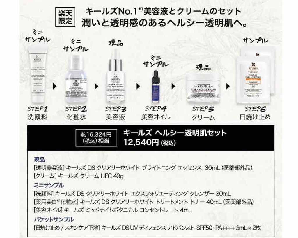 キールズ ミッドナイトボタニカル コンセントレート/Kiehl's/フェイスオイルを使ったクチコミ(2枚目)