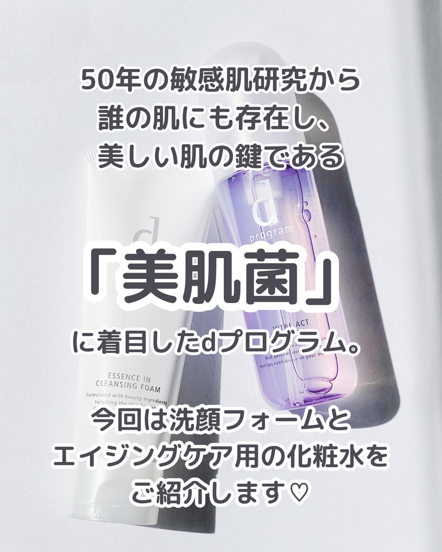 エッセンスイン クレンジングフォーム/d プログラム/洗顔フォームを使ったクチコミ（2枚目）