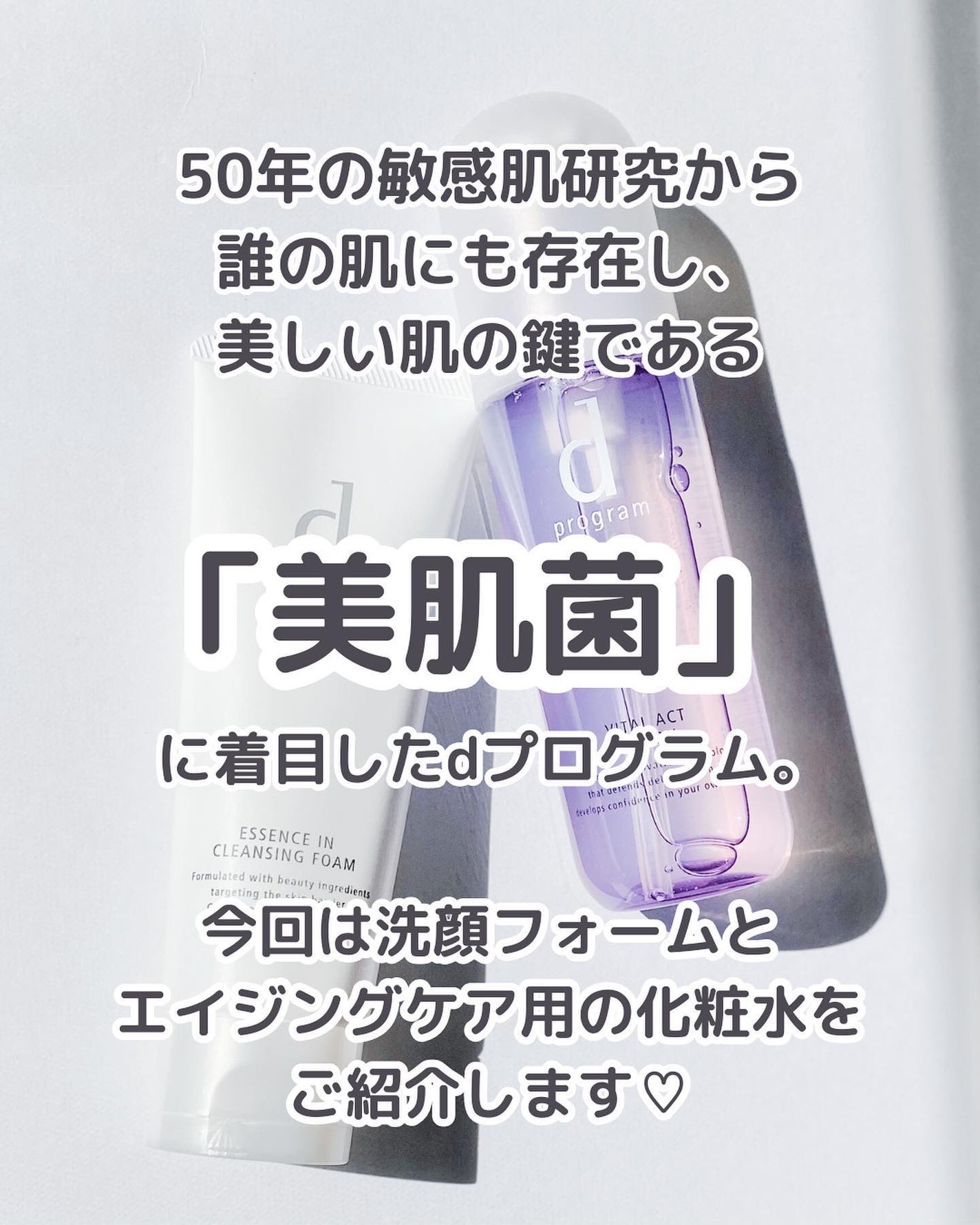 エッセンスイン クレンジングフォーム/d プログラム/洗顔フォームを使ったクチコミ(2枚目)