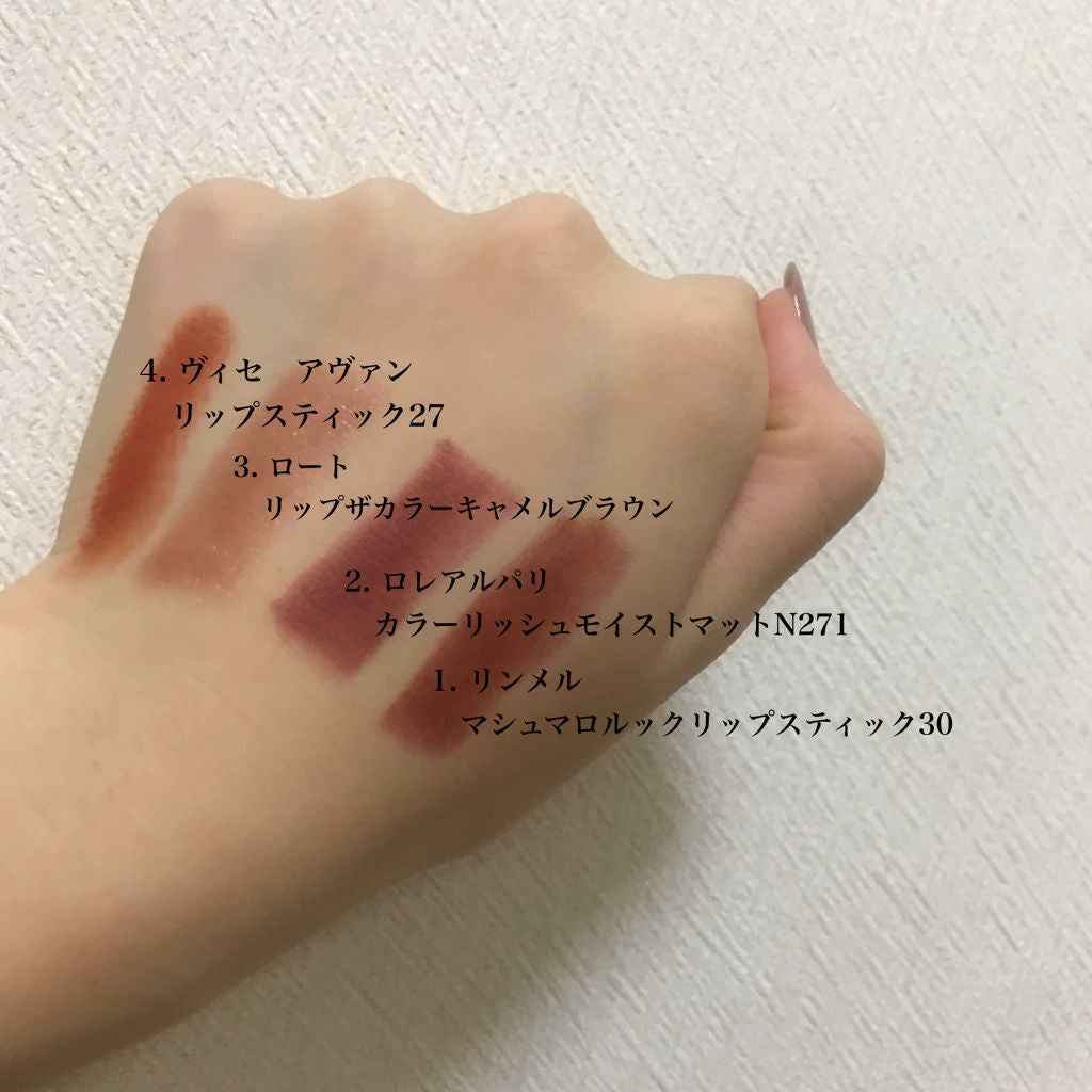 マシュマロルック リップスティック/リンメル ロンドン/口紅を使ったクチコミ(2枚目)