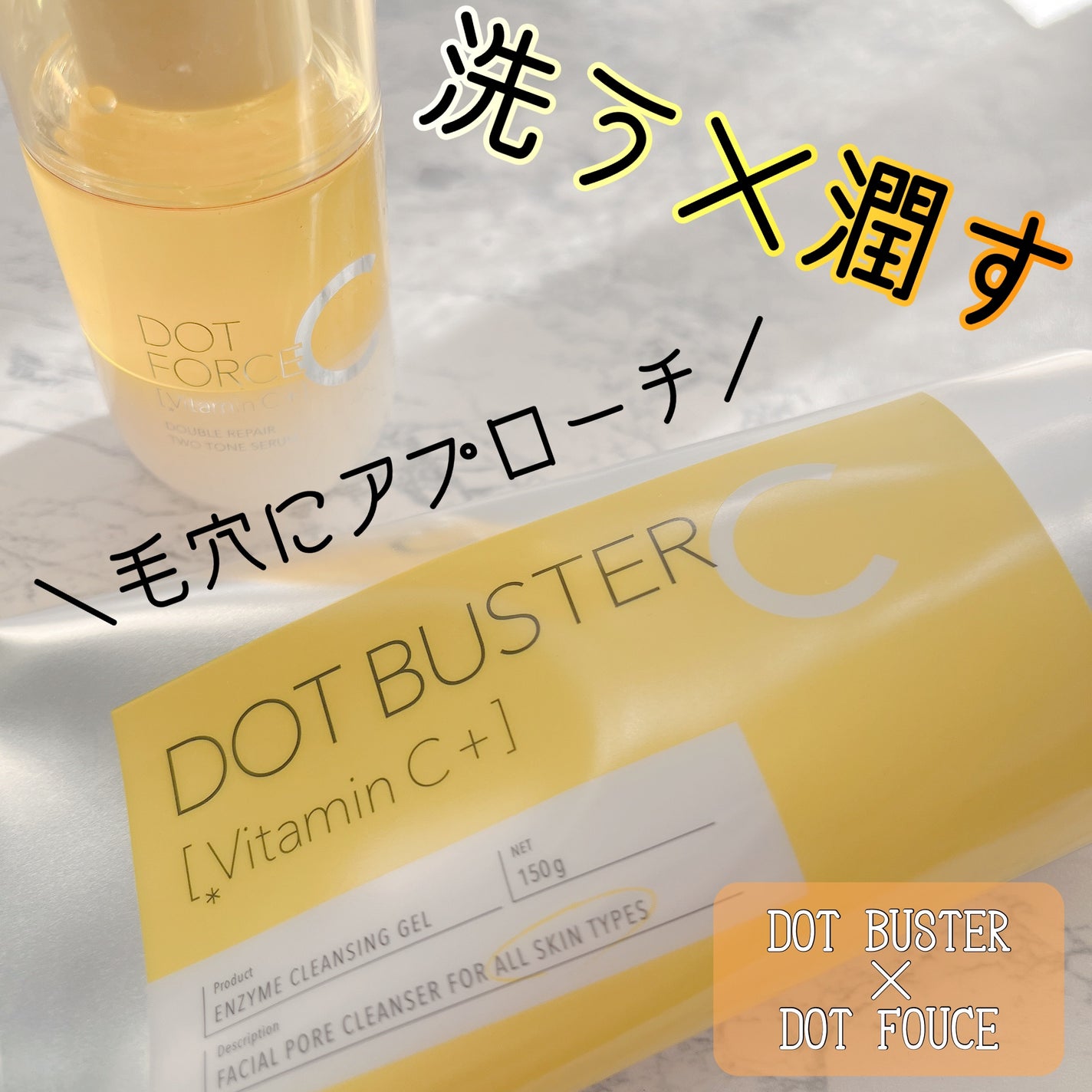 ダブルリペア ツートン セラム/ドットフォース/美容液を使ったクチコミ(1枚目)