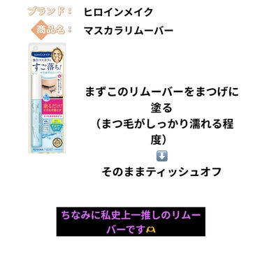 ソフティモ スーパー ポイントメイクアップリムーバーのクチコミ「お久しぶりです。
学校の方が忙しく、早速毎日投稿をサボってしまいました💦
今日はクレンジングに.....」（2枚目）