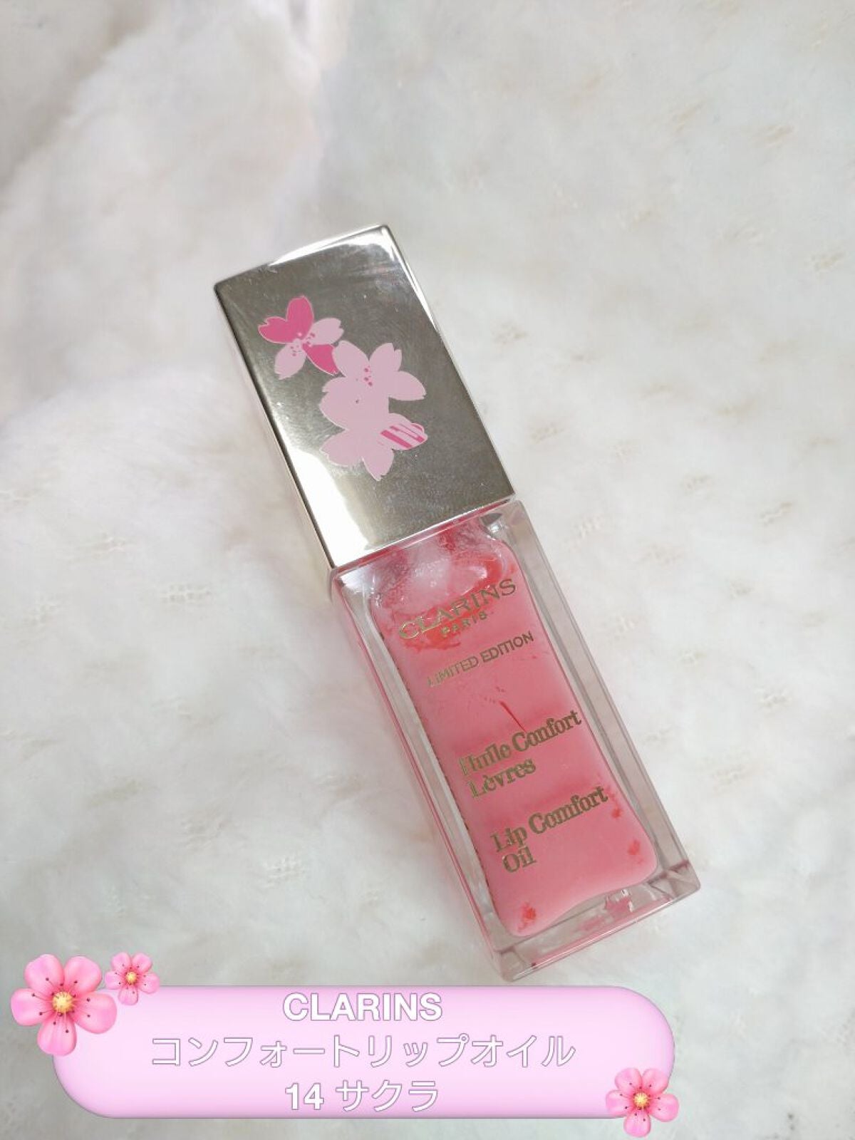 コンフォート リップオイル /CLARINS/リップグロスを使ったクチコミ(1枚目)