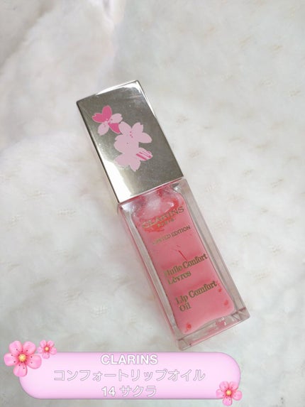 コンフォート リップオイル /CLARINS/リップグロスを使ったクチコミ(1枚目)