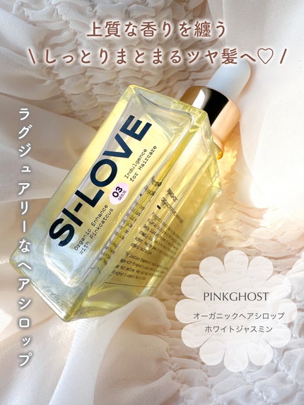オーガニックヘアシロップ/PINKGHOST/ヘアオイルを使ったクチコミ(2枚目)