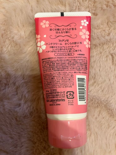 かえで on LIPS 「フィアンセ　ハンドクリーム　さくらの香り使い切りました。人工的..」（2枚目）