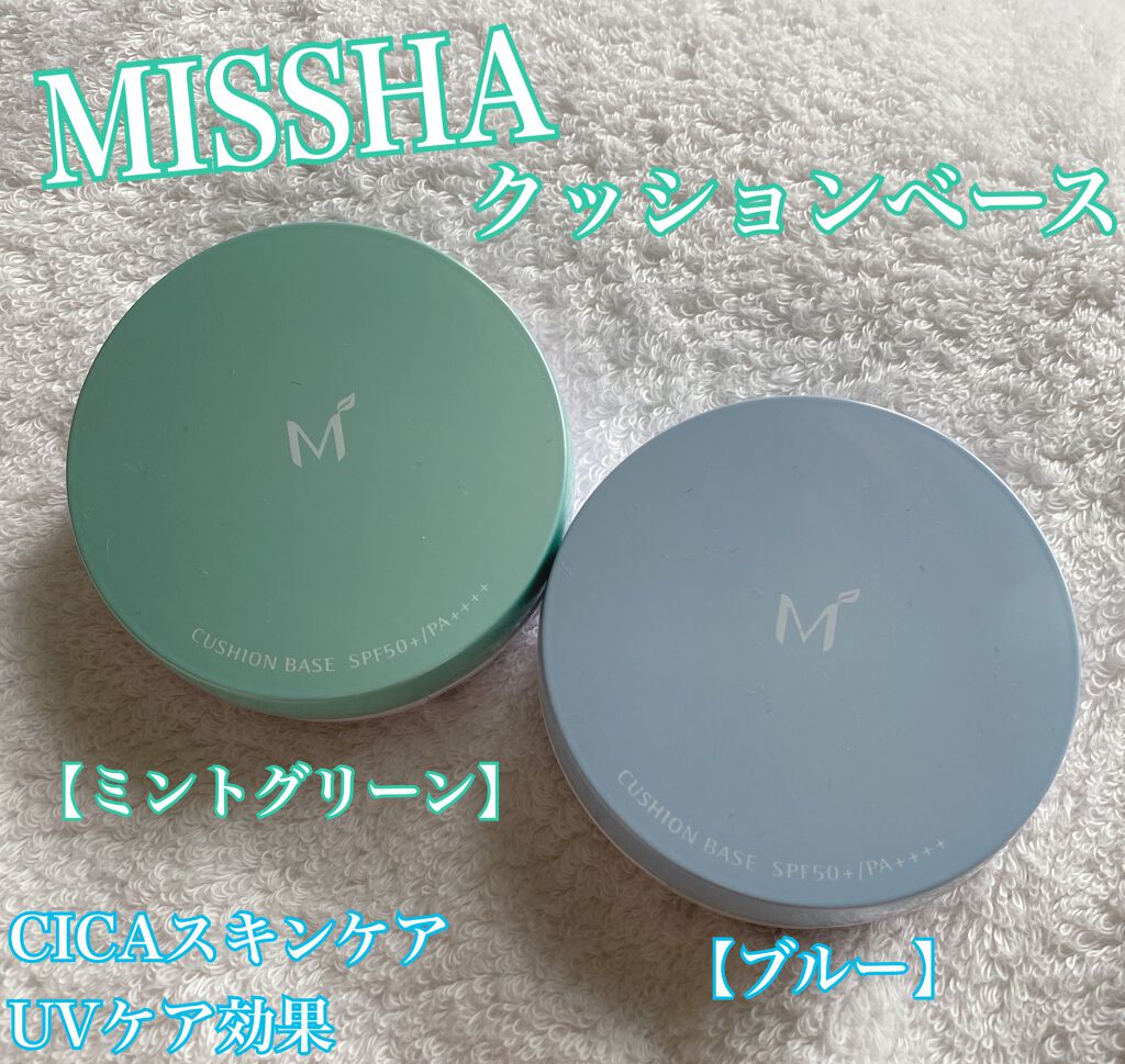 M クッションベース(ミント)/MISSHA/化粧下地を使ったクチコミ（1枚目）