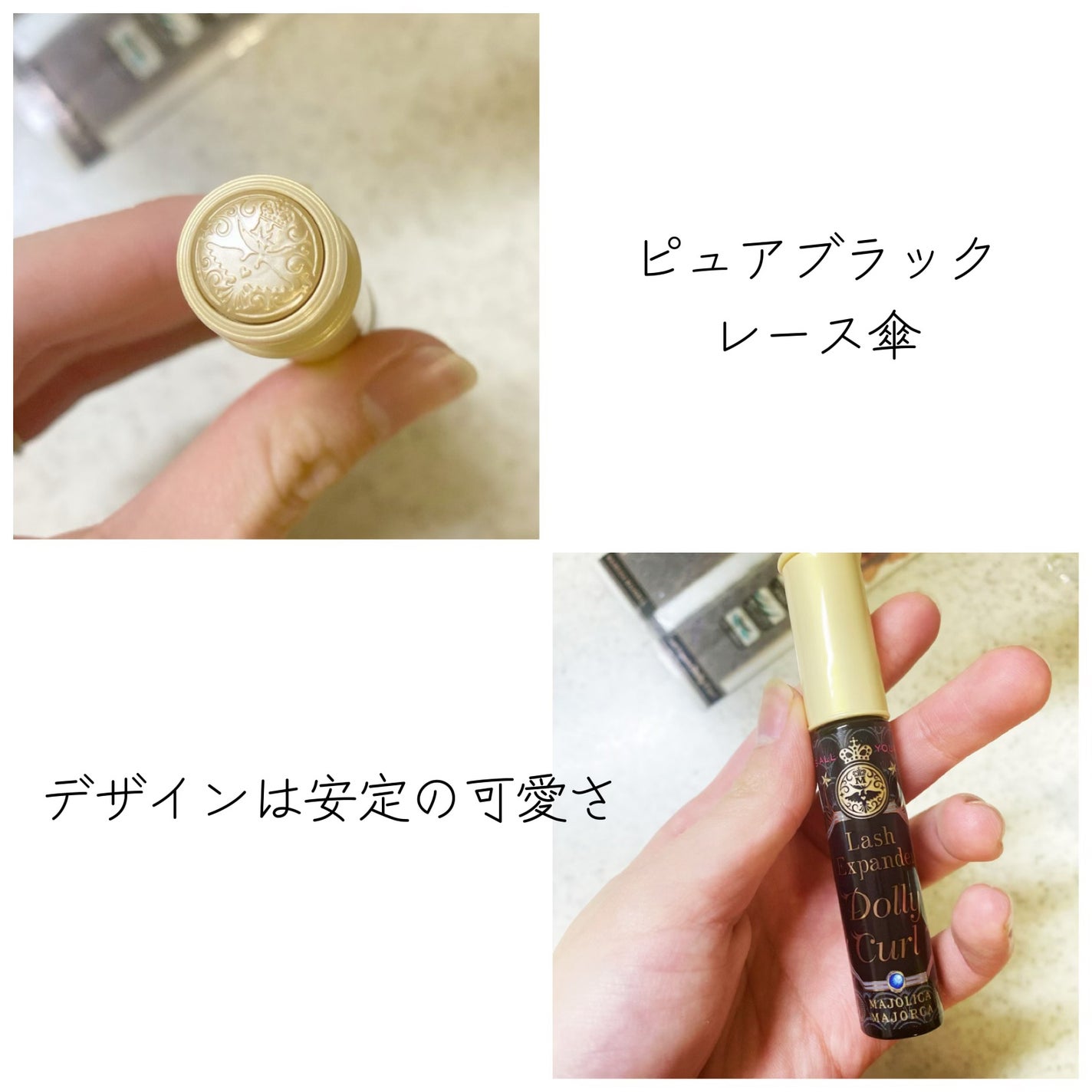 マジョリカ マジョルカ ラッシュエキスパンダー ドーリーカール/MAJOLICA MAJORCA/マスカラを使ったクチコミ(2枚目)