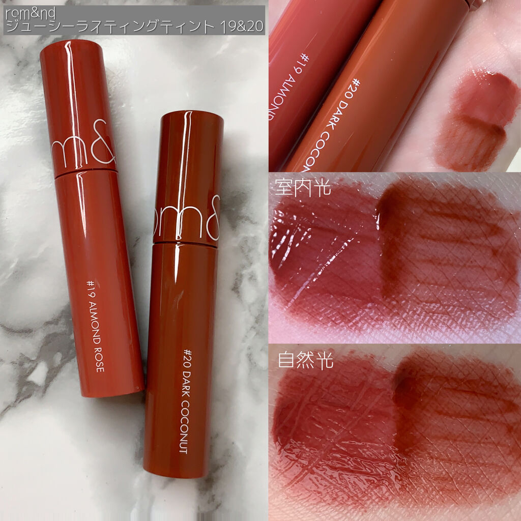 ジューシーラスティングティント/rom&nd/リップティントを使ったクチコミ（2枚目）