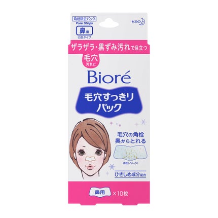 毛穴すっきりパック 鼻用 白色タイプ/ビオレ/その他スキンケアを使ったクチコミ(2枚目)