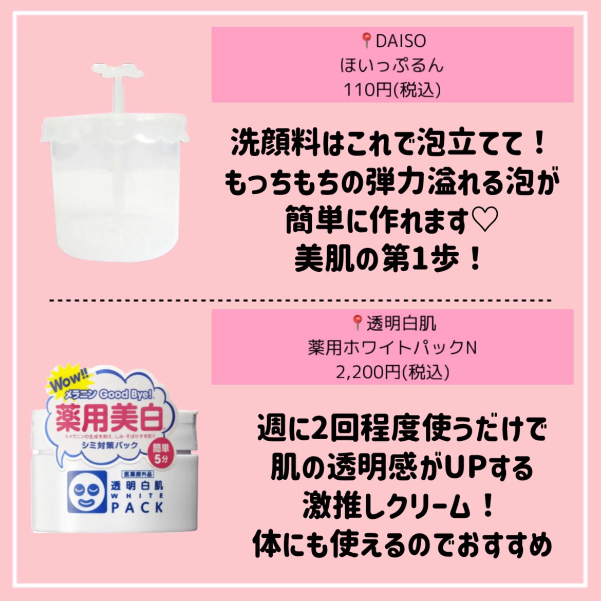 薬用ホワイトパックN/透明白肌/洗い流すパック・マスクを使ったクチコミ(6枚目)