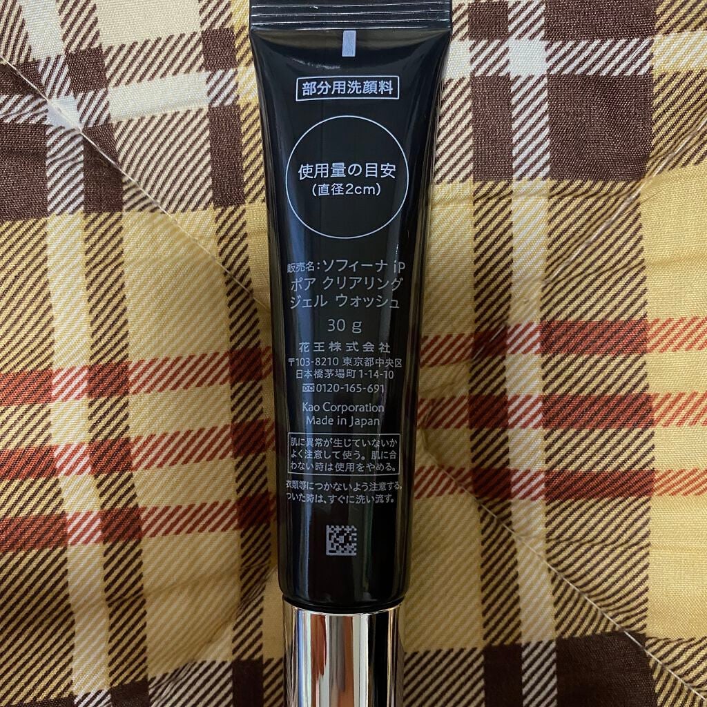 ソフィーナ iP ポア クリアリング ジェル ウォッシュ/SOFINA iP/その他洗顔料を使ったクチコミ(2枚目)