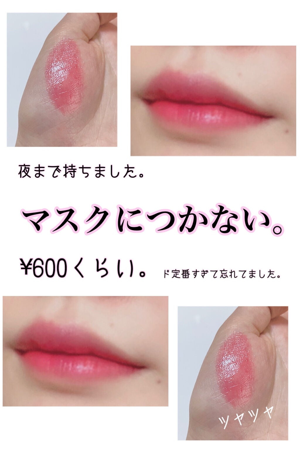 ステイオンバームルージュ/キャンメイク/口紅を使ったクチコミ(1枚目)