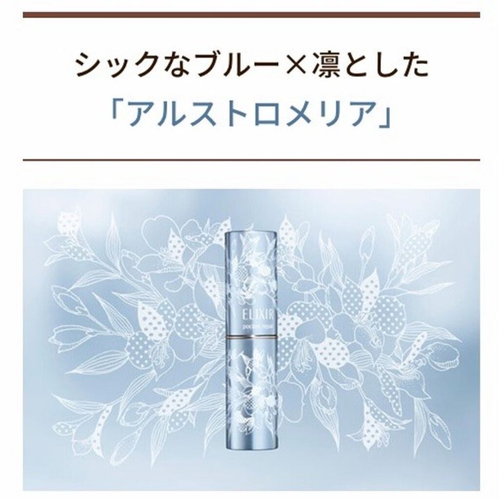 ポケットリペア SP/エリクシール/美容液を使ったクチコミ(6枚目)