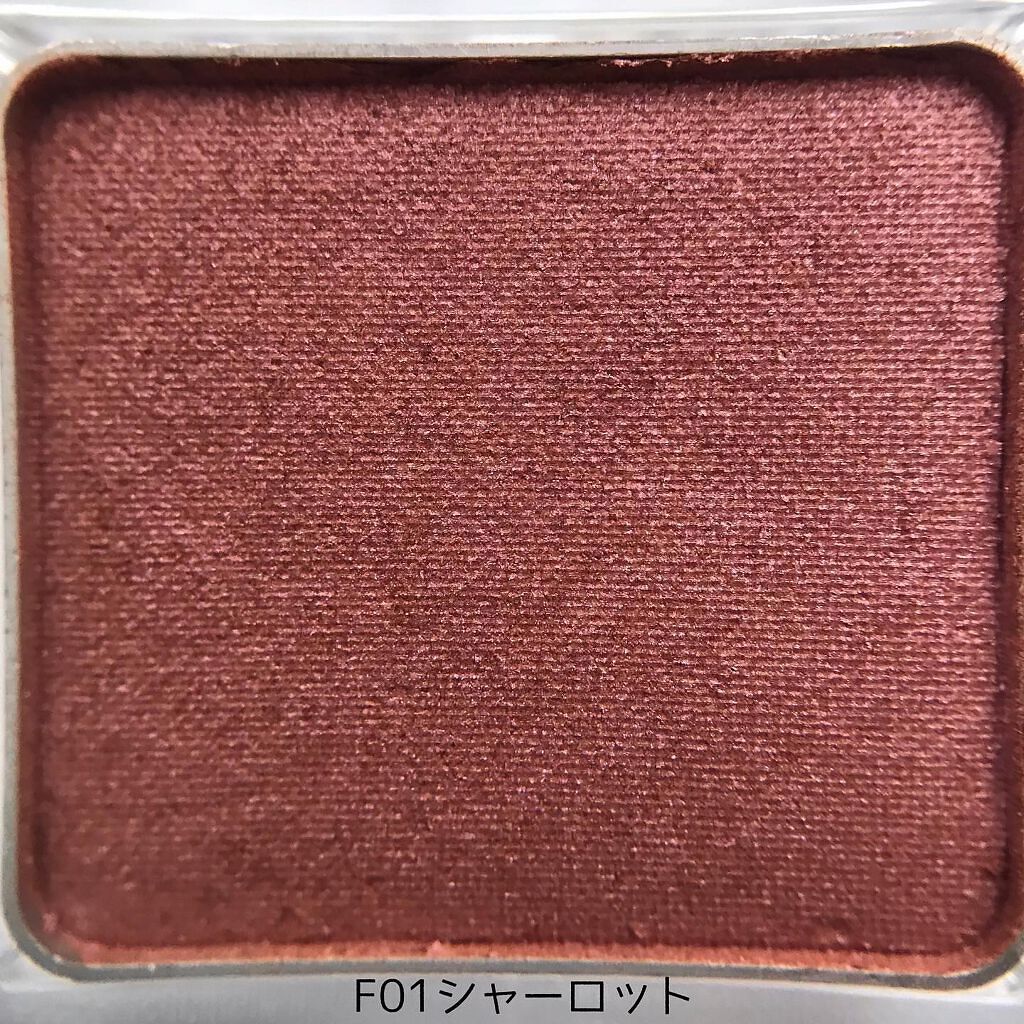 ワンダークリエイション  F01-シャーロット/ブリリアージュ/単色アイシャドウを使ったクチコミ（2枚目）