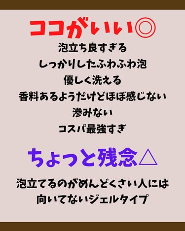 エム・ソルトラクトフェミニンウォッシュ/CODENATURE/洗顔フォームを使ったクチコミ（7枚目）