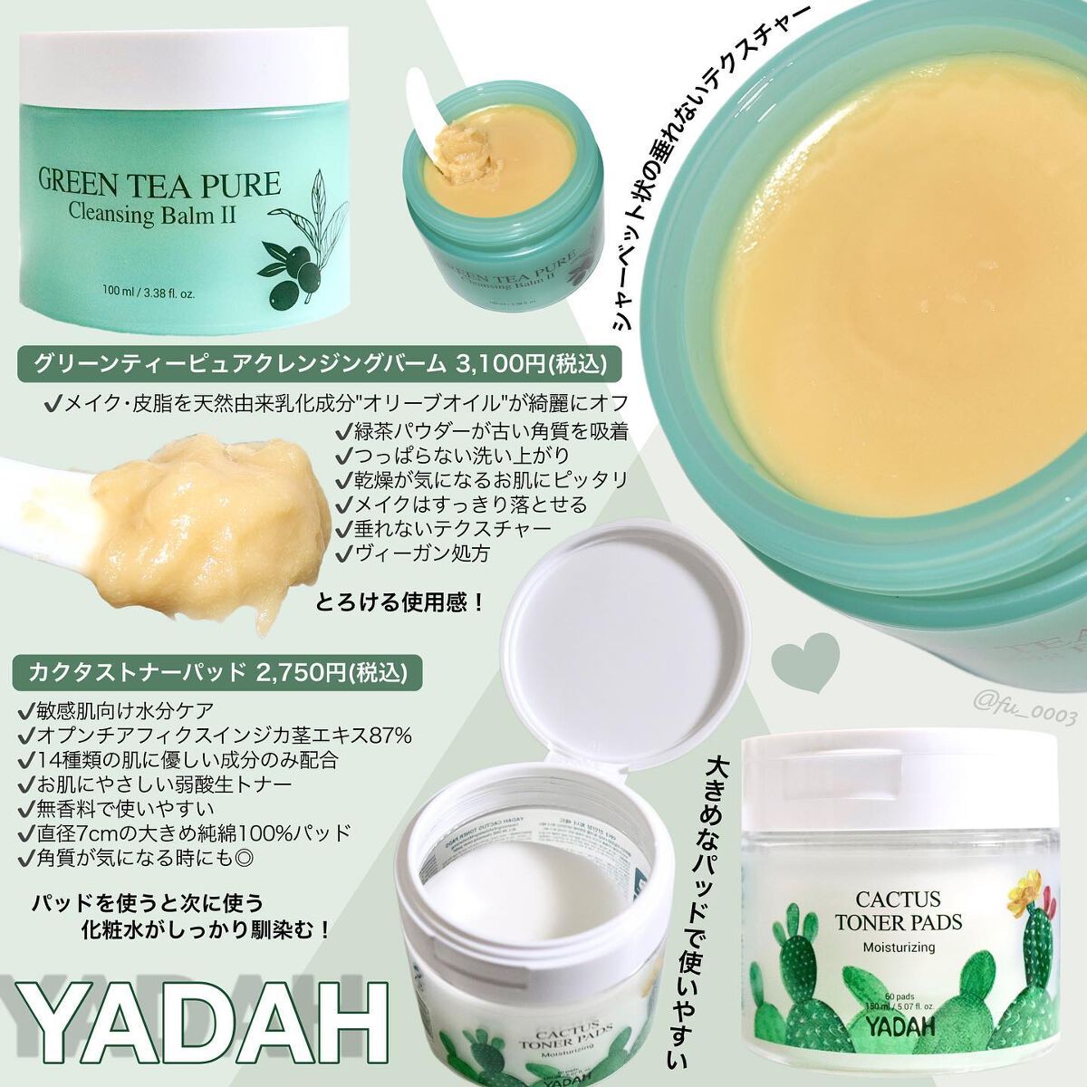 カクタス87%鎮静トナー/YADAH/化粧水を使ったクチコミ（2枚目）