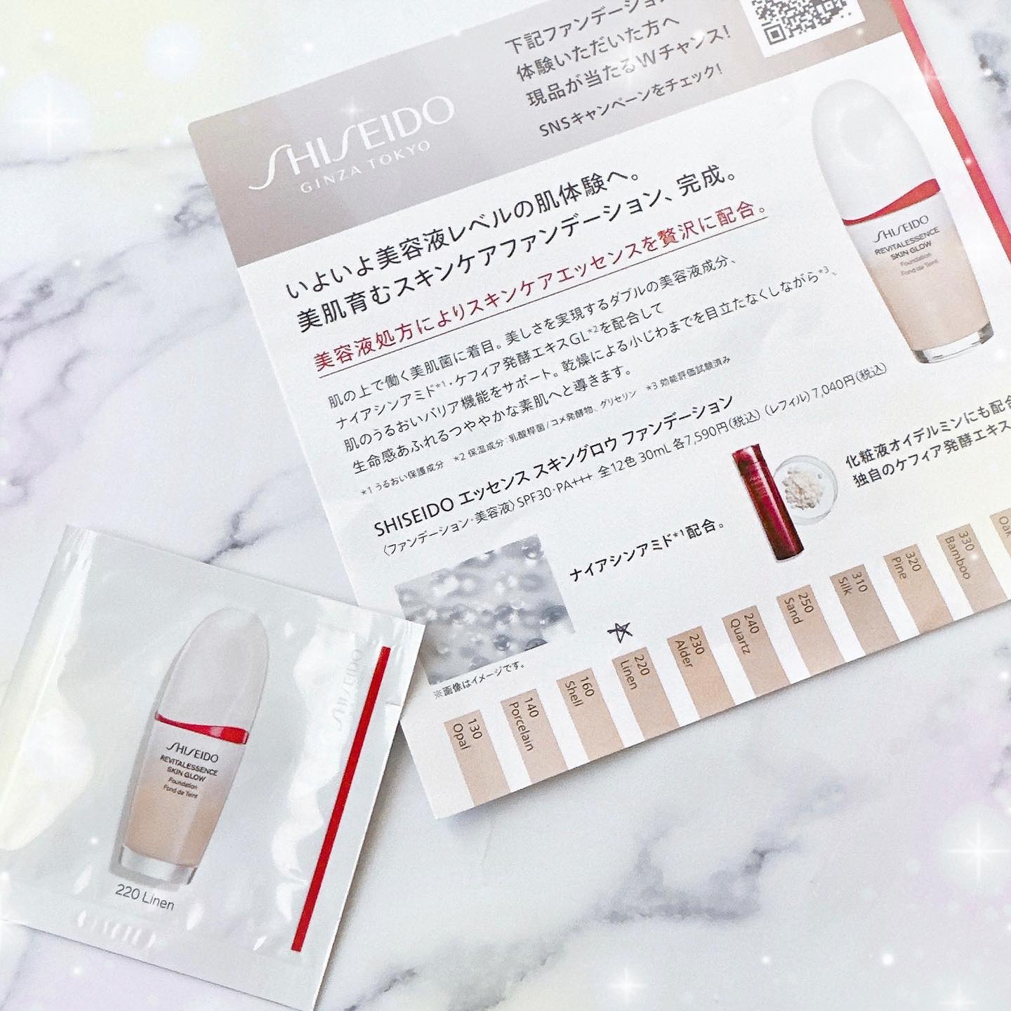 エッセンス スキングロウ ファンデーション/SHISEIDO/リキッドファンデーションを使ったクチコミ（1枚目）