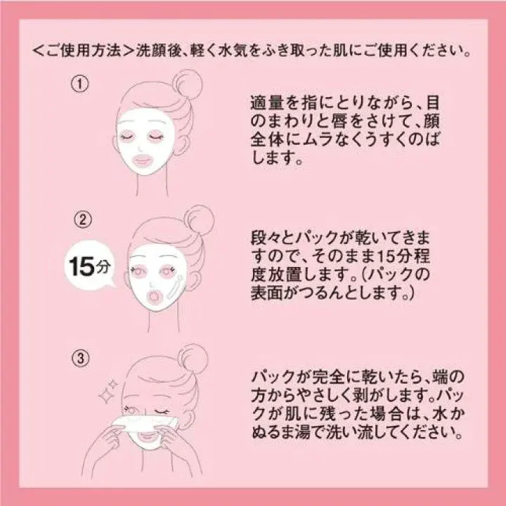 ももぷり フレッシュピールオフパック/ももぷり/ピーリングを使ったクチコミ(2枚目)