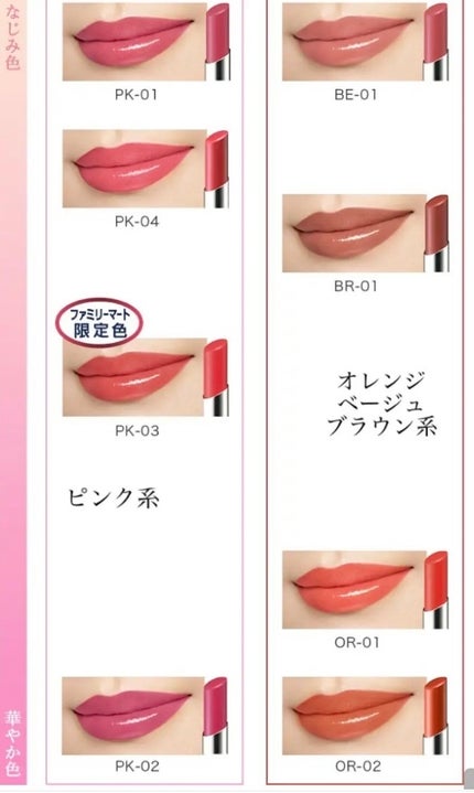 ブライトアップルージュ BE-01/media/口紅の画像