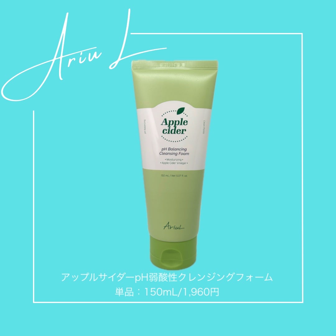 アップルサイダー pH弱酸性クレンジングフォーム /Ariul/洗顔フォームを使ったクチコミ(1枚目)