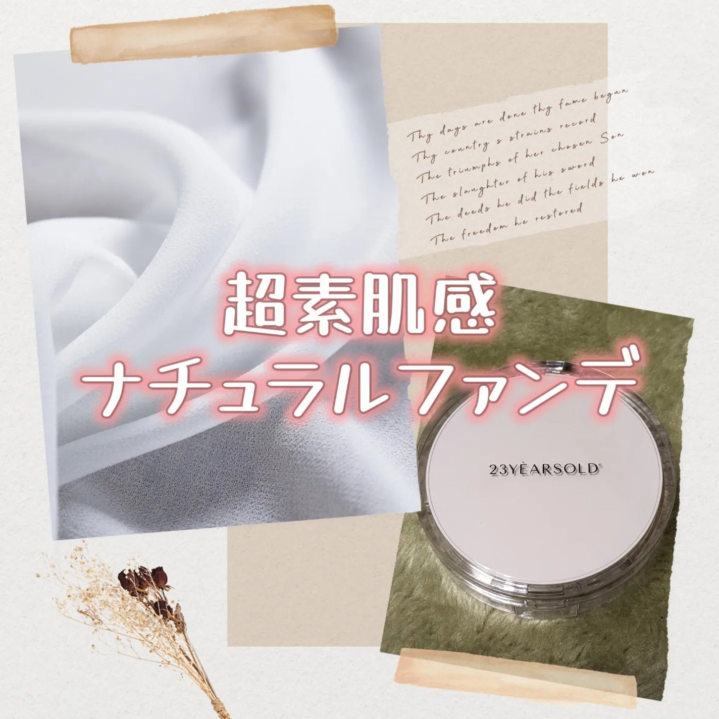 ハートリーフシーンカバークッション/23years old/クッションファンデーションを使ったクチコミ(1枚目)