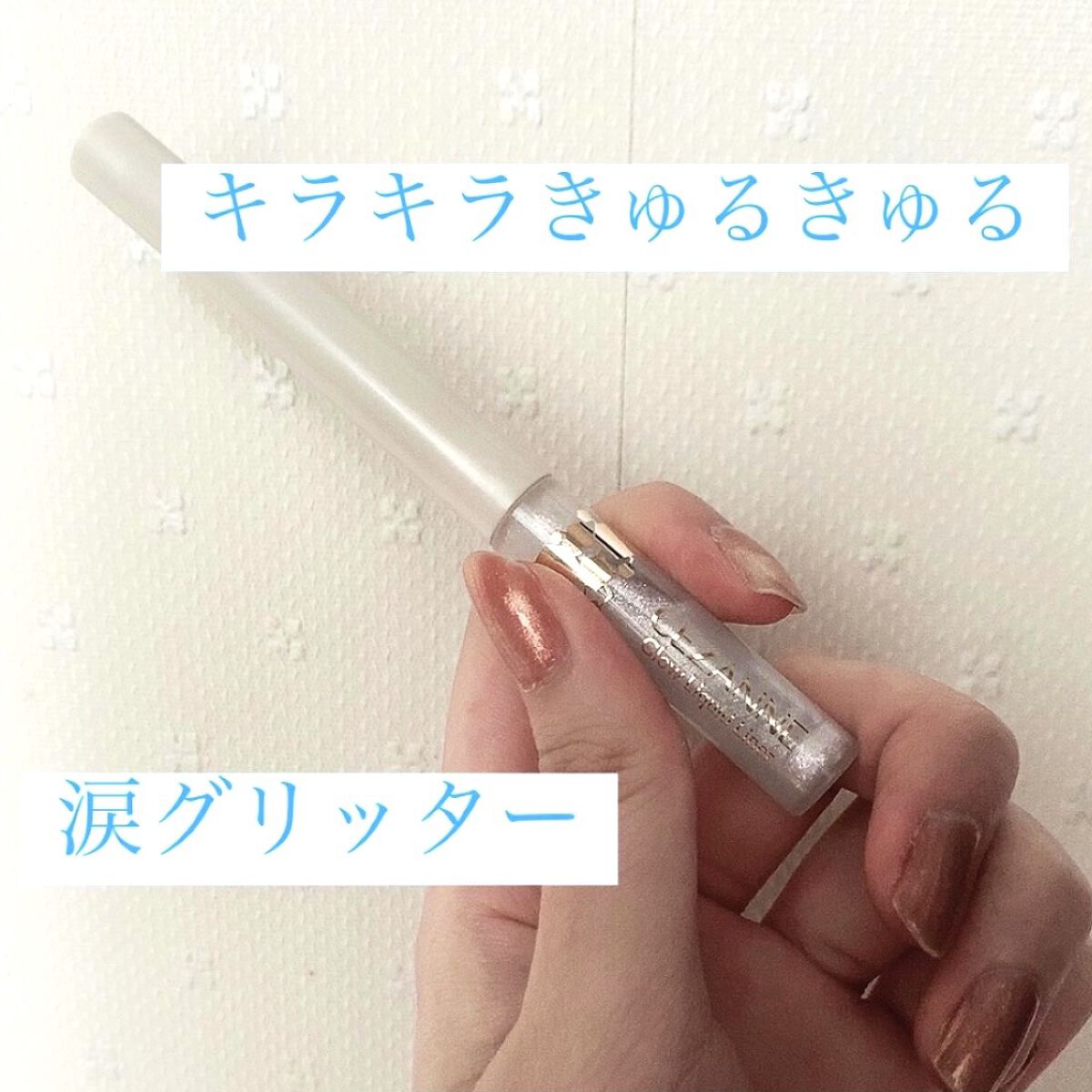 グロウリキッドライナー/CEZANNE/リキッドアイライナーを使ったクチコミ（1枚目）