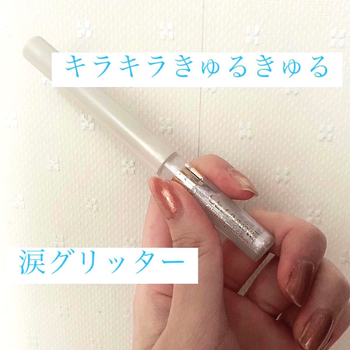 グロウリキッドライナー/CEZANNE/リキッドアイライナーを使ったクチコミ(1枚目)