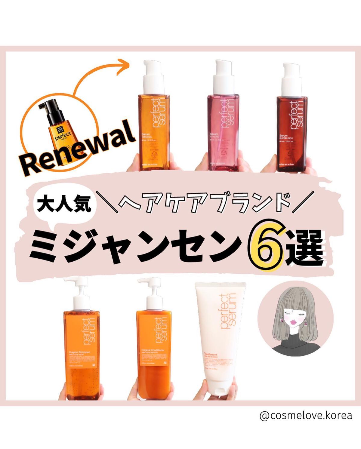 スタイリングセラム/miseenscene/ヘアオイルを使ったクチコミ（1枚目）