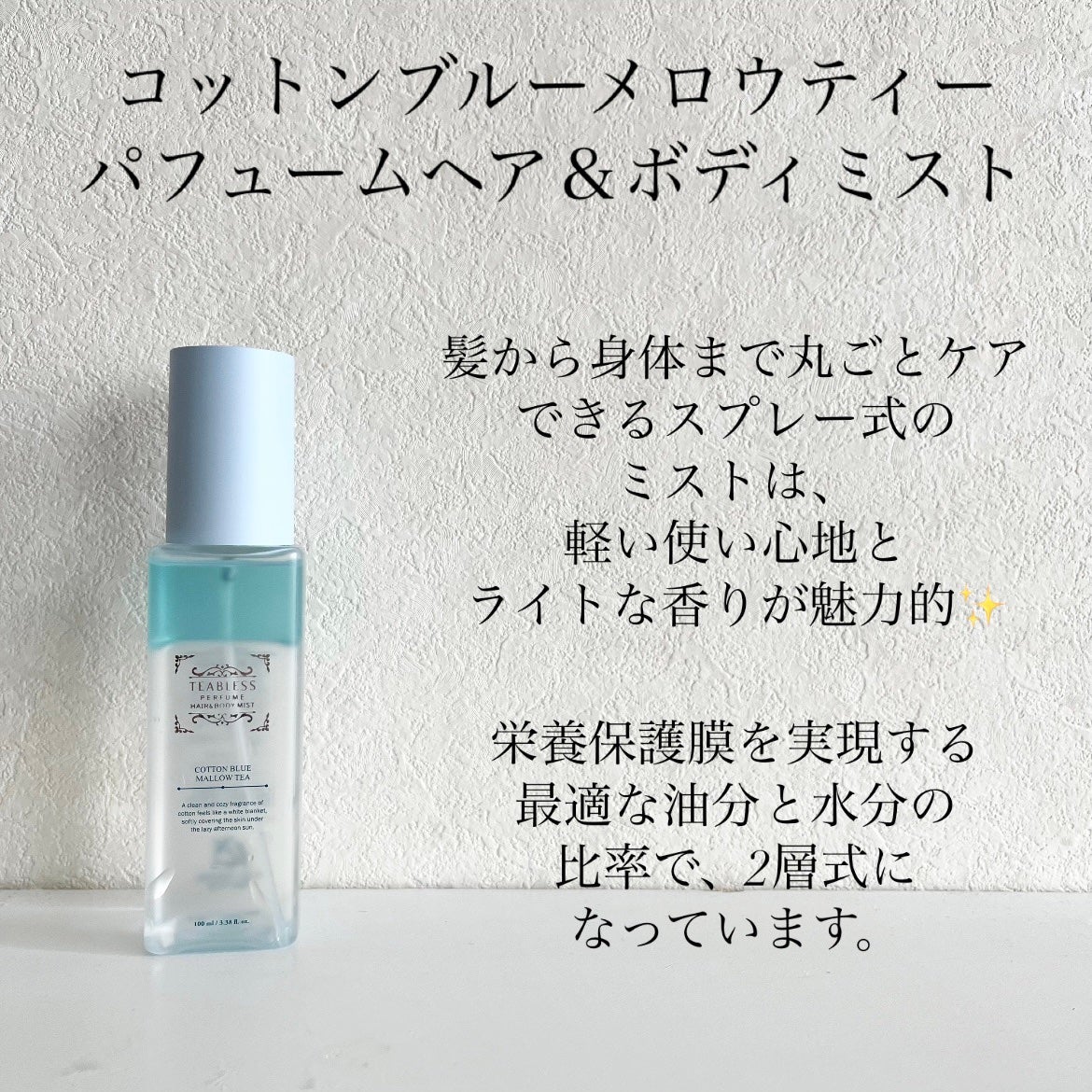 パフュームボディローション セイジアンバーパープルティー/TEABLESS/ボディローションを使ったクチコミ(4枚目)